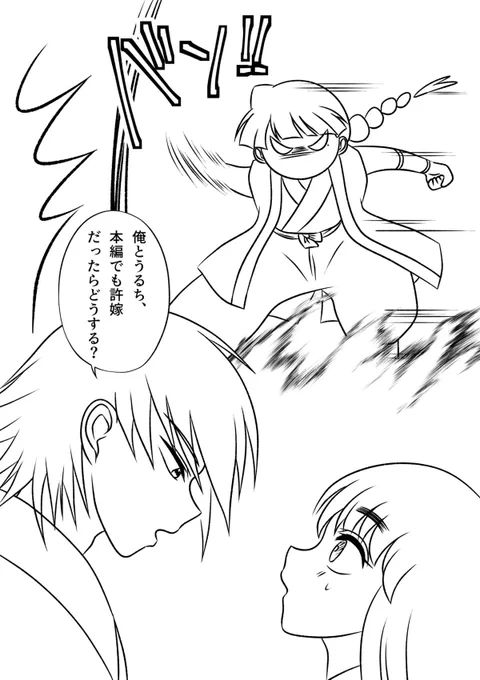 @kamizuru_miko @MingShen358 @KOA_mei24 遂にいざまいるの本編にも行ってしまうかもっ⁉︎笑🤣

きっと別キャラだと思いますが😹✨ 