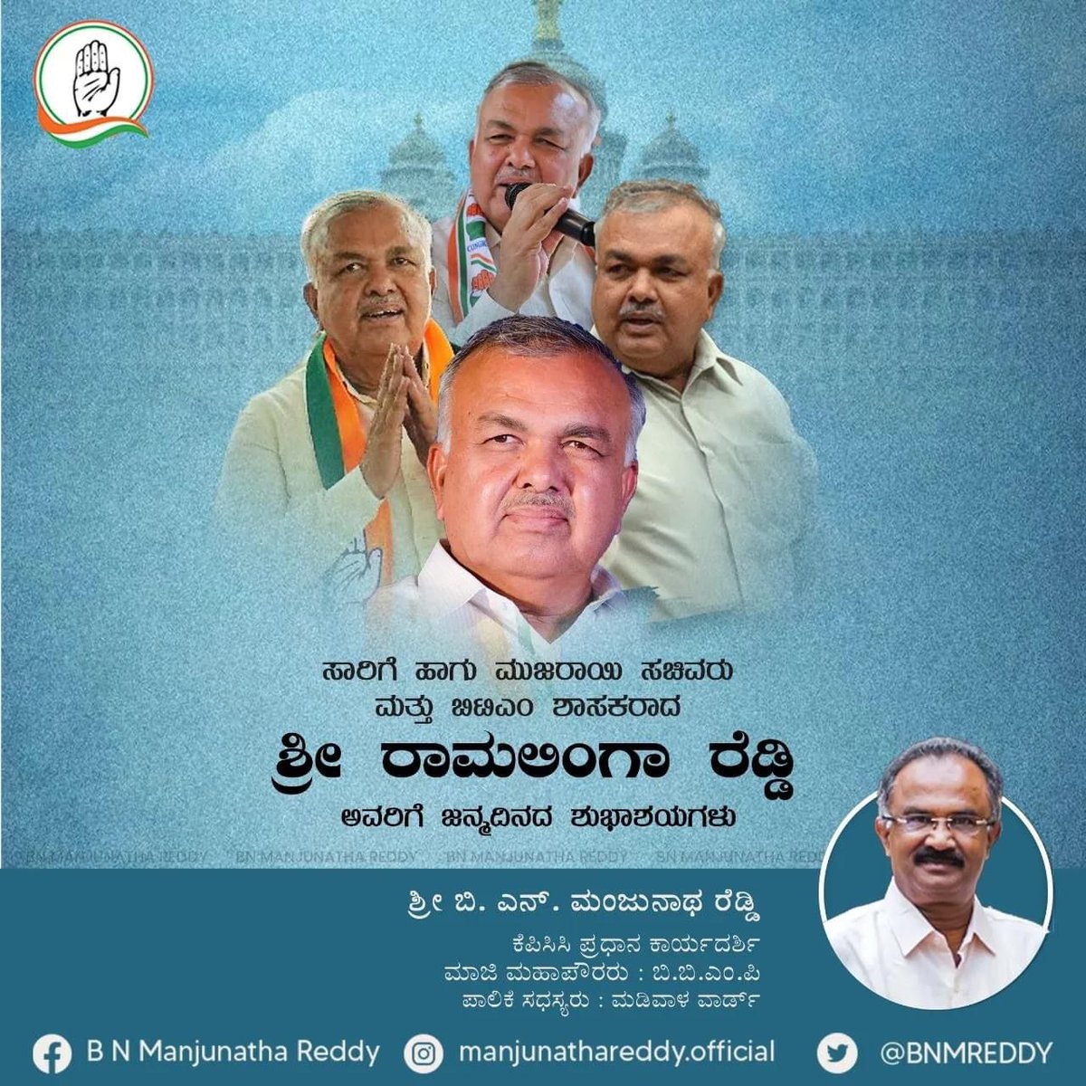 BN Manjunatha Reddy tweet media