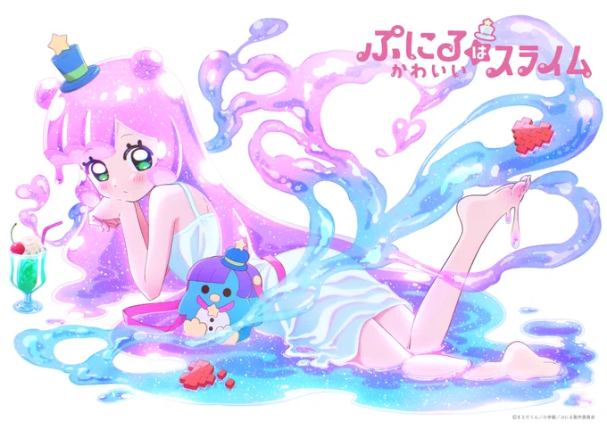 /#ぷにるはかわいいスライム#おはスタ 内にて企画コーナー放送\今日はどんな企画が見れるのかこの後7:05から始まる放送をみんなで一緒に楽しみましょう 