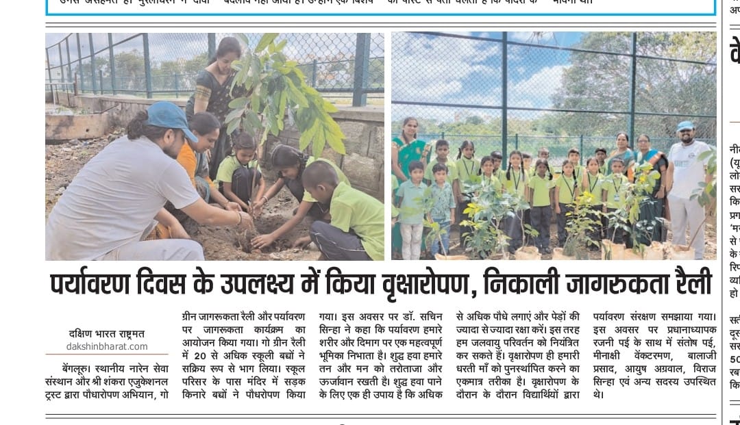 Jansewaks's tweet photo. Plantation by school  students on world environment day by @Jansewaks ,Shamdasani Foundation &amp; Sri Shankara educational trust. Initiative  on generation restoration &amp; working on climate change, info to @UNEP  @UN @UNFCCC #generationrestoration #solutionfornextgen @aranya_kfd https://t.co/VGalO179Fw