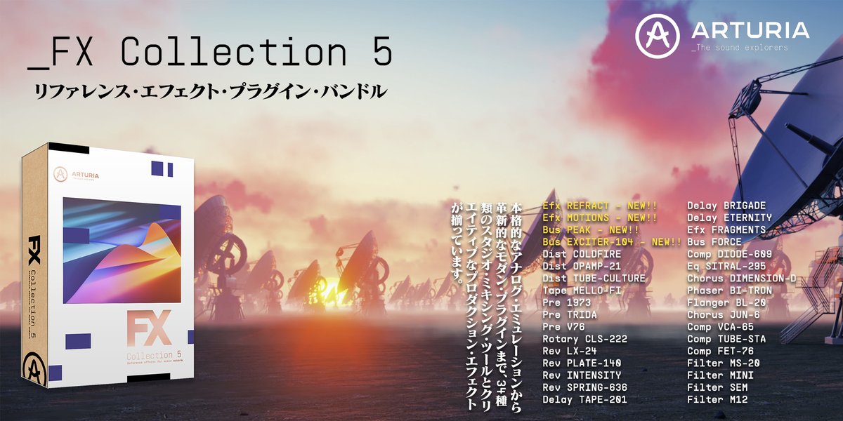 ArturiaJP's tweet image. #Arturia _FX Collection 5　新登場!!

本格的なアナログ・エミュレーションから革新的なモダン・プラグインまで、34種類のスタジオ・ミキシング・ツールとクリエイティブなプロダクション・エフェクトが揃っています。

詳しくは：arturia.com/ja/products/so…

#fxcollection5
#vstplugins
#daw
#dtmer