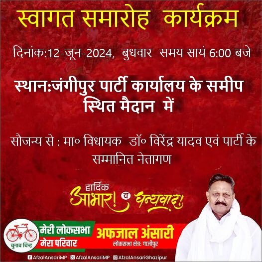 Afzal Ansari (@afzalansarimp) on Twitter photo 