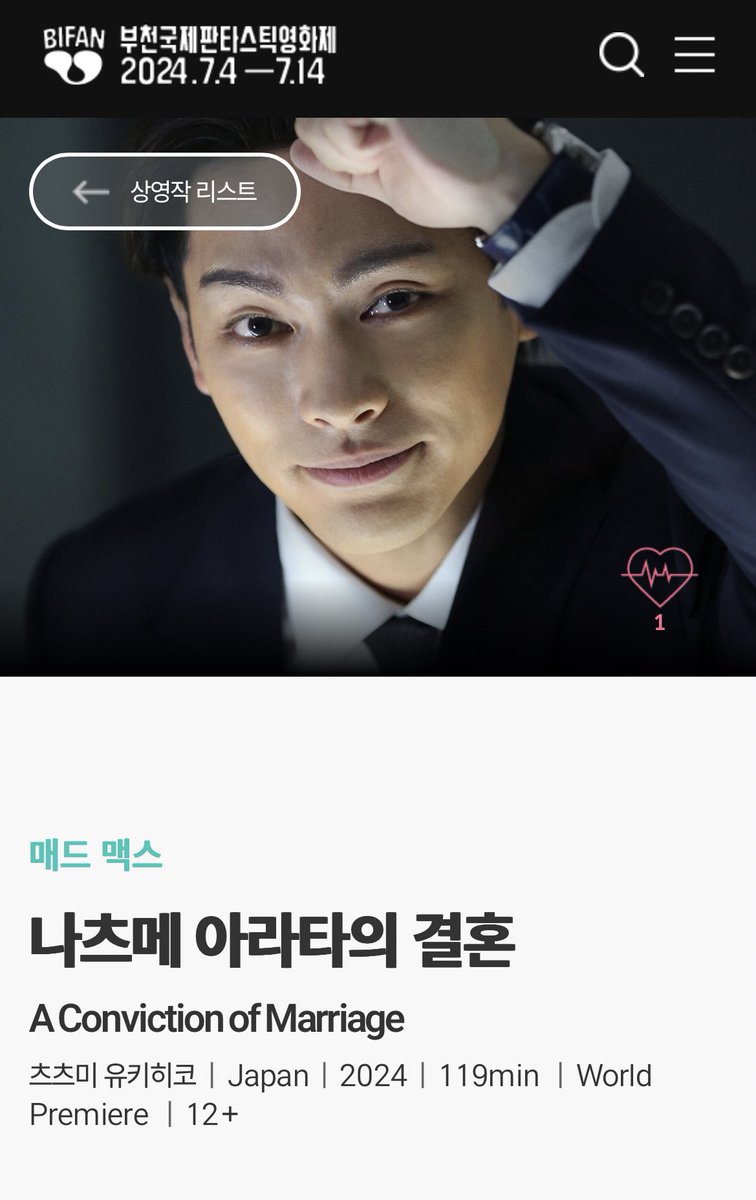 부천 영화제에 모리타코코로 엔도유야 <타츠미>랑 야기라유야 <나츠메 아라타의 결혼> 있네Translate post