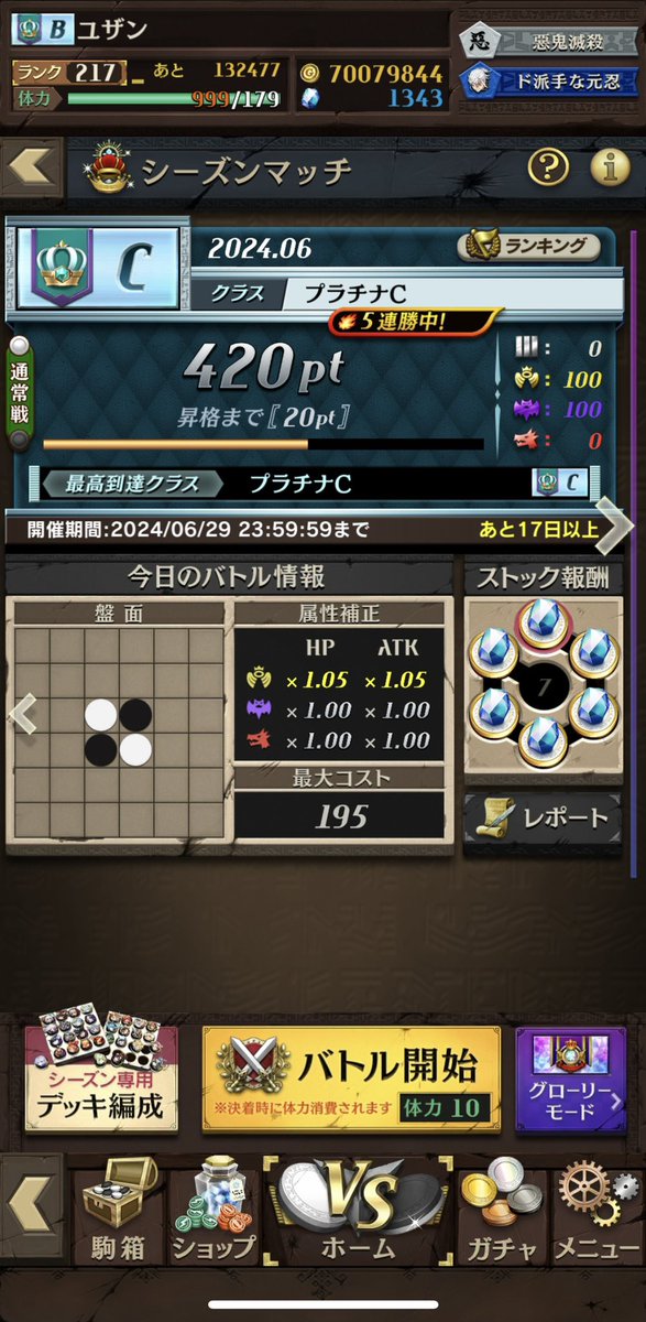 LfEd42's tweet photo. 久々のホストです、ランクはヤバいけど5連勝きたーー！

#オセロニア https://t.co/iO8FCCy8ea