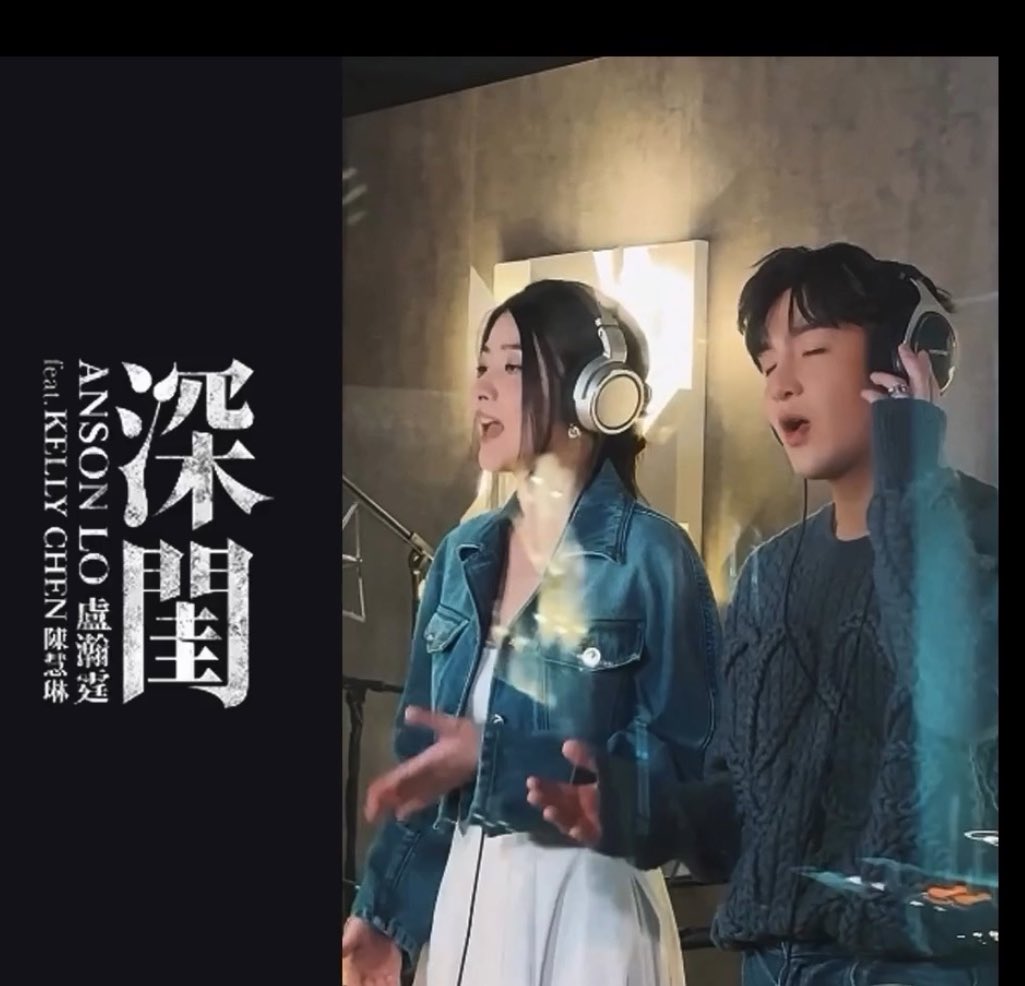 Bobolo1222's tweet photo. 深閨 (feat. Kelly Chen 陳慧琳) https://t.co/iHETXmC3Ur
🫠
能夠跟她 攜手避世 
已是最大那獎勵 
只可惜議論 遙遙望你 
經已亂發揮 (給議論更想) 
門要關好 無需懼畏 (避世) 
記住你們 無理虧 (甜蜜約定 為何自愧)  
看外人能怎麽遏制 
發誓時 若講過 生生世世 (柔情蜜意中) 
就手牽手 對抗劣勢(自閉 https://t.co/ODus2PYGIK