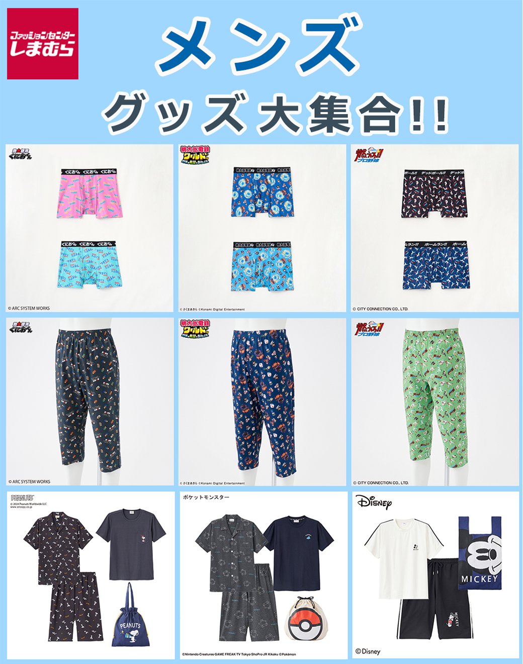 ファッションセンターしまむら على X: 