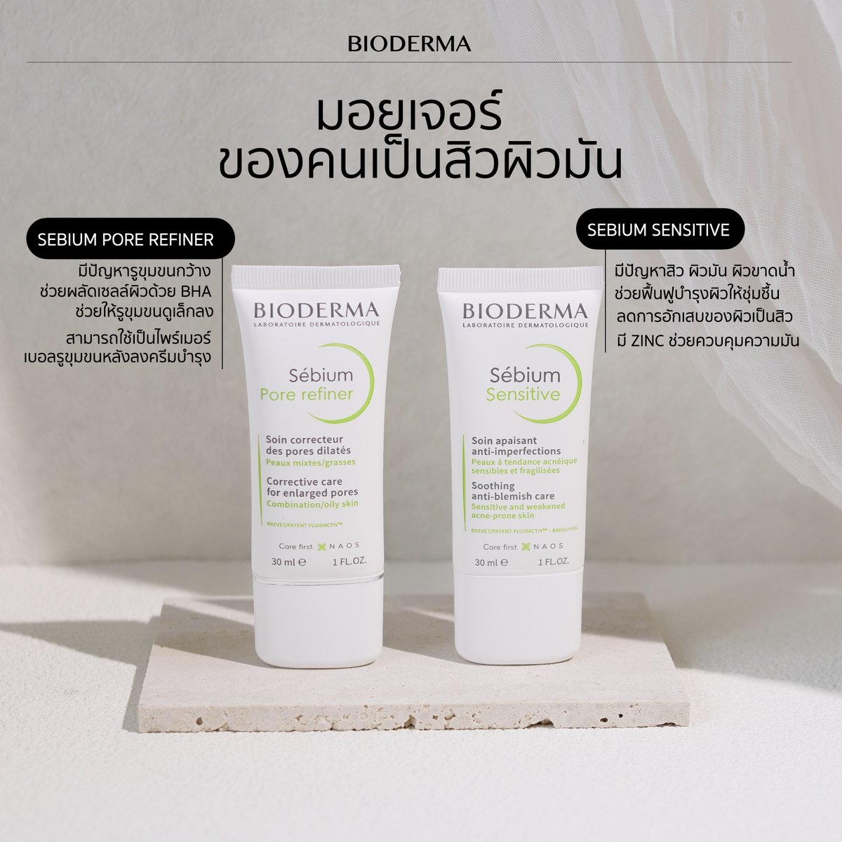 MMuragirl's tweet photo. ใครผิวแพ้ง่ายเป็นสิวอุดตันกำลังมองหา #มอยส์เจอร์ไรเซอร์สู้สิว บำรุงผิวชุ่มชื้น อยากได้ตัวที่ทั้งลดสิว คุมมัน ละก็ไม่อุดตันผิวเพิ่มแนะนำเลย อันนี้ของ #Bioderma
#SebiumSensitive - สำหรับผิวแพ้ง่ายเป็นสิวผิวมันมากๆ แนะนำ ตัวนี้เน้นลดสิว มี Zinc ช่วยคุมมันด้วย เหมาะกับผิวขาดน้ำเพราะตัวนี้บำรุงผิวชุ่มชื้นดีเลย เนื้อมอยส์บางเบาซึมง่ายไม่อุดตัน
#SebiumPorerefiner - สำหรับรูขุมขนกว้างมากๆ ตัวนี้มี BHA ช่วยผลัดเซลล์ผิว ลดการอุดตัน ช่วยให้รูขุมขนเล็กลง จะใช้เป็นไพร์เมอร์เบอลผิวก็ได้ ตัวนี้เนื้อมอยส์จะแห้งกว่าตัวบน แต่บางเบาซึมง่ายเหมือนกัน
เอาเป็นว่าผิวเป็นสิวอุดตันง่ายอยากได้มอยส์เจอร์บำรุงผิวแบบบางเบา ผิวไม่อุดตันเพิ่ม ช่วยลดสิว แนะนำเลยตัวนี้ใช้ดีมาก ลดการอักเสบของผิวดี สิวแห้งไว ผิวดูเรียบเนียนขึ้น
#มอยส์เจอร์ไรเซอร์คุมมันหน้าแมท #BiodermaThailand
#มอยส์เจอร์ไรเซอร์สู้สิว #ใช้ดีบอกต่อ