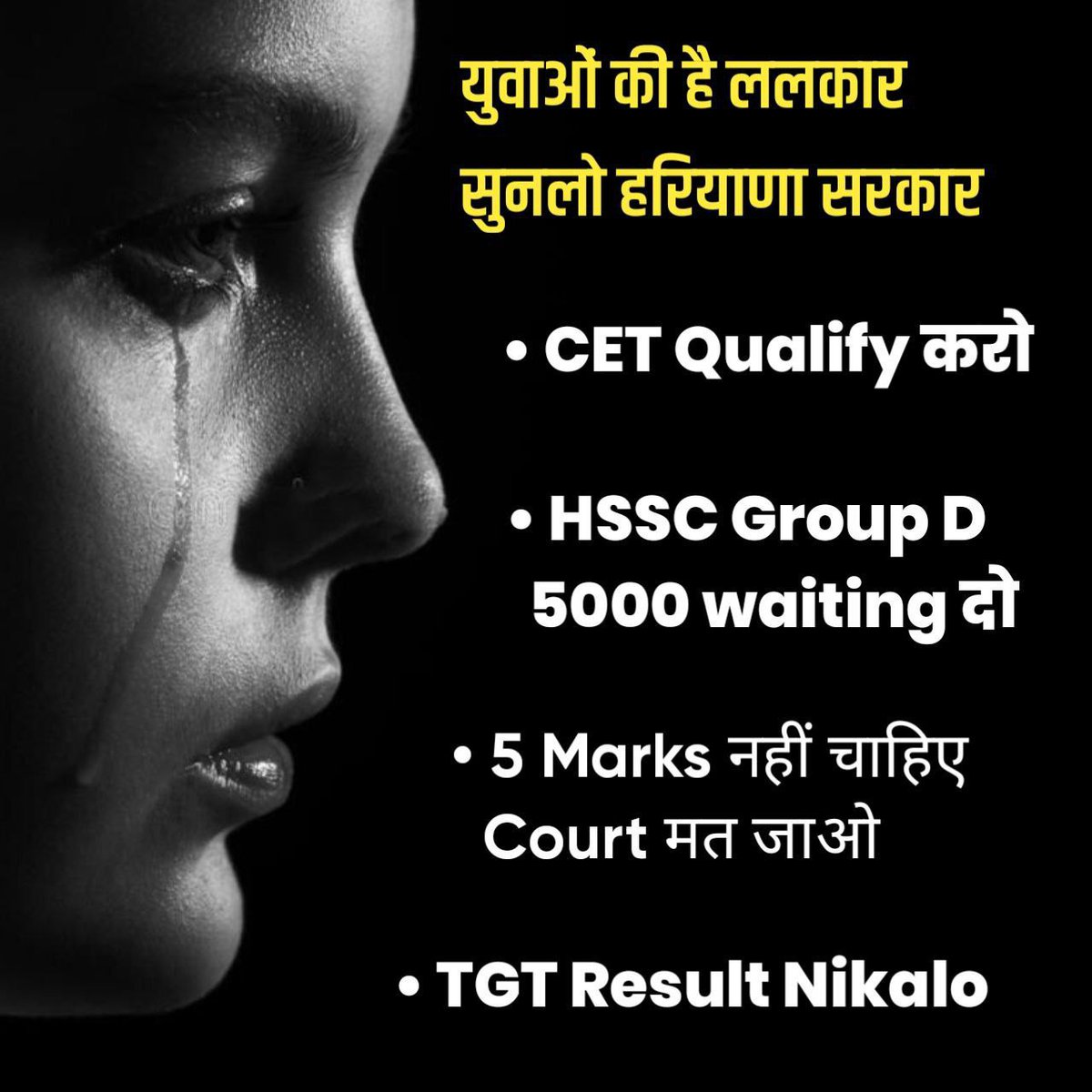 MonuMonu154238's tweet photo. #cet_qualify kre sarkar sabka paper le haryana Sarkar 🙏🙏 https://t.co/vcY0ILoMce