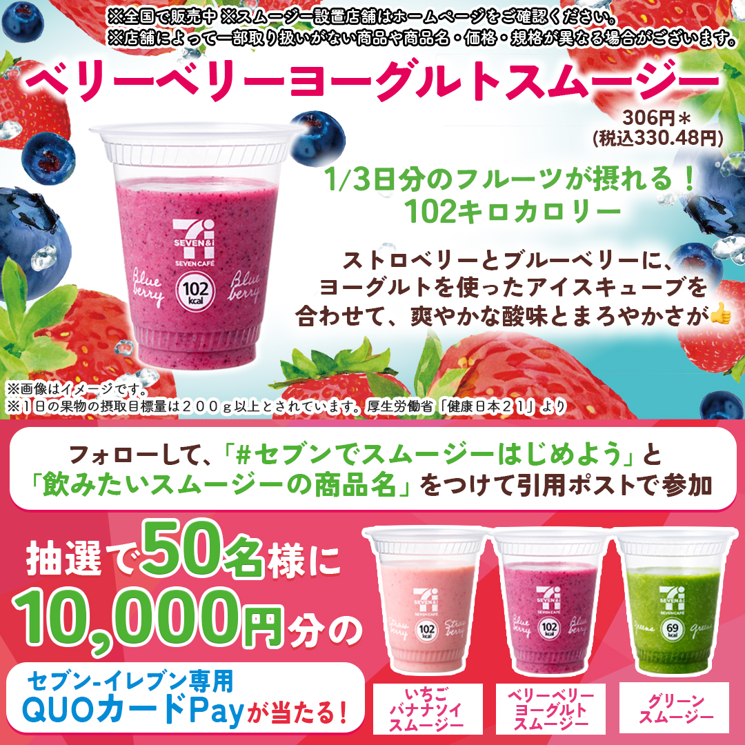 新品！1ヶ月分、セブンデイズカラースムージー激安 ラッシャーマン / セブンデイズカラースムージーの公式商品情報｜美容