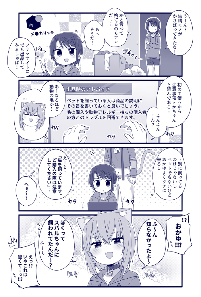 スバおか...✍️😼 