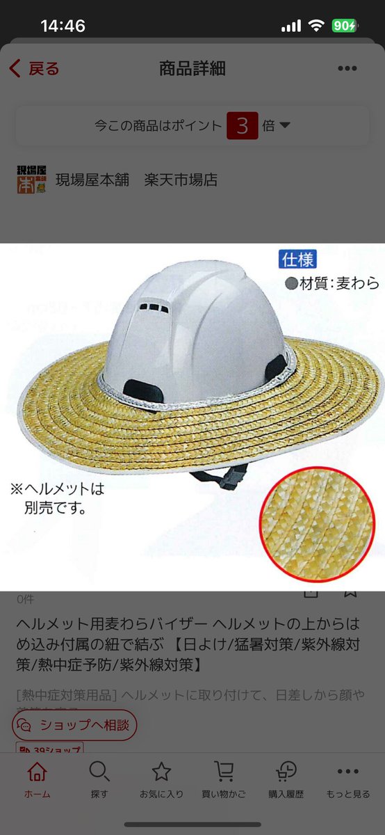 お疲れ様です🫡

本格的に暑くなってきましたね💦
弊社でも空調服であったりスポーツ飲料など熱中症対策を行っていますが

最近よくヘルメットに麦わらみたいなのを付けてる警備員さんを見かけるのですが
良いんでしょうか？

導入検討中です🤔