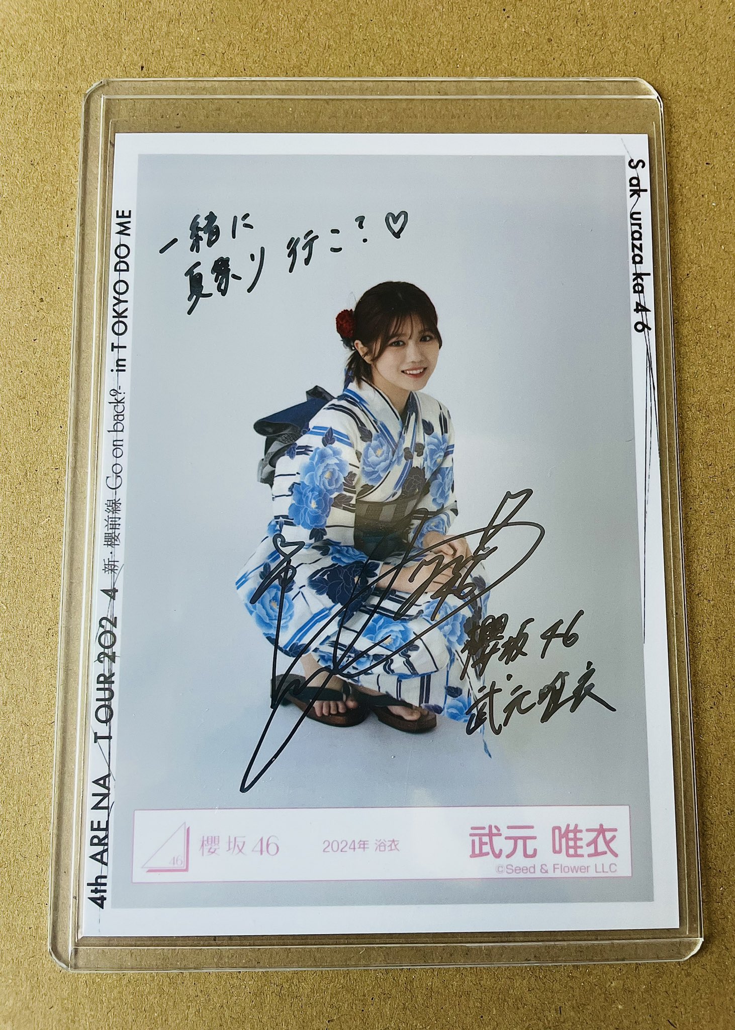 武本唯衣 直筆サイン入り浴衣写真 櫻坂46 直筆サイン生写真武元唯衣2024年浴衣