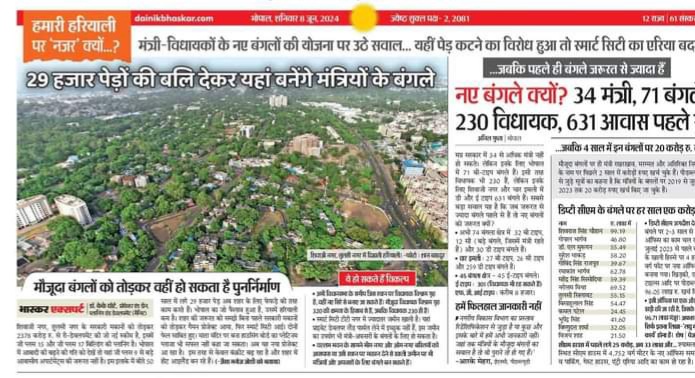 Abhikhandekar1's tweet photo. Before the Indore tree cutting decision is stalled, a similar project has emerged in Bhopal.Abt 30k old trees are to be cleared to construct ministers' bungalows in a green area.Though @CMMadhyaPradesh has said it won't happen, people are angry in the capital &amp; ready to protest. https://t.co/fJPTsljgsW