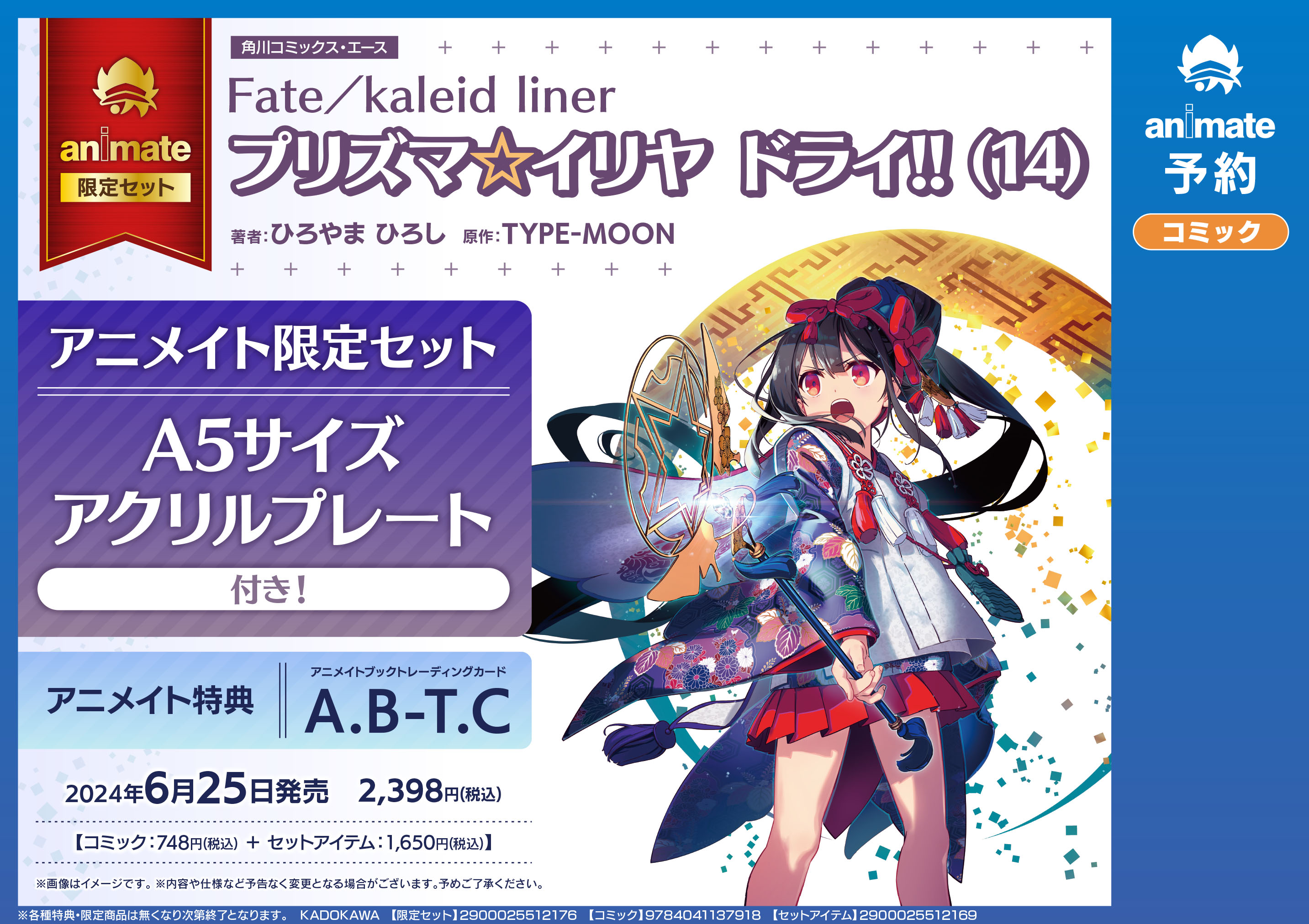 ひろやまひろしイラスト A4アクリルアートボード イリヤスフィール Fate／kaleid liner プリズマ☆イリヤ ドライ!!」 ひろやま