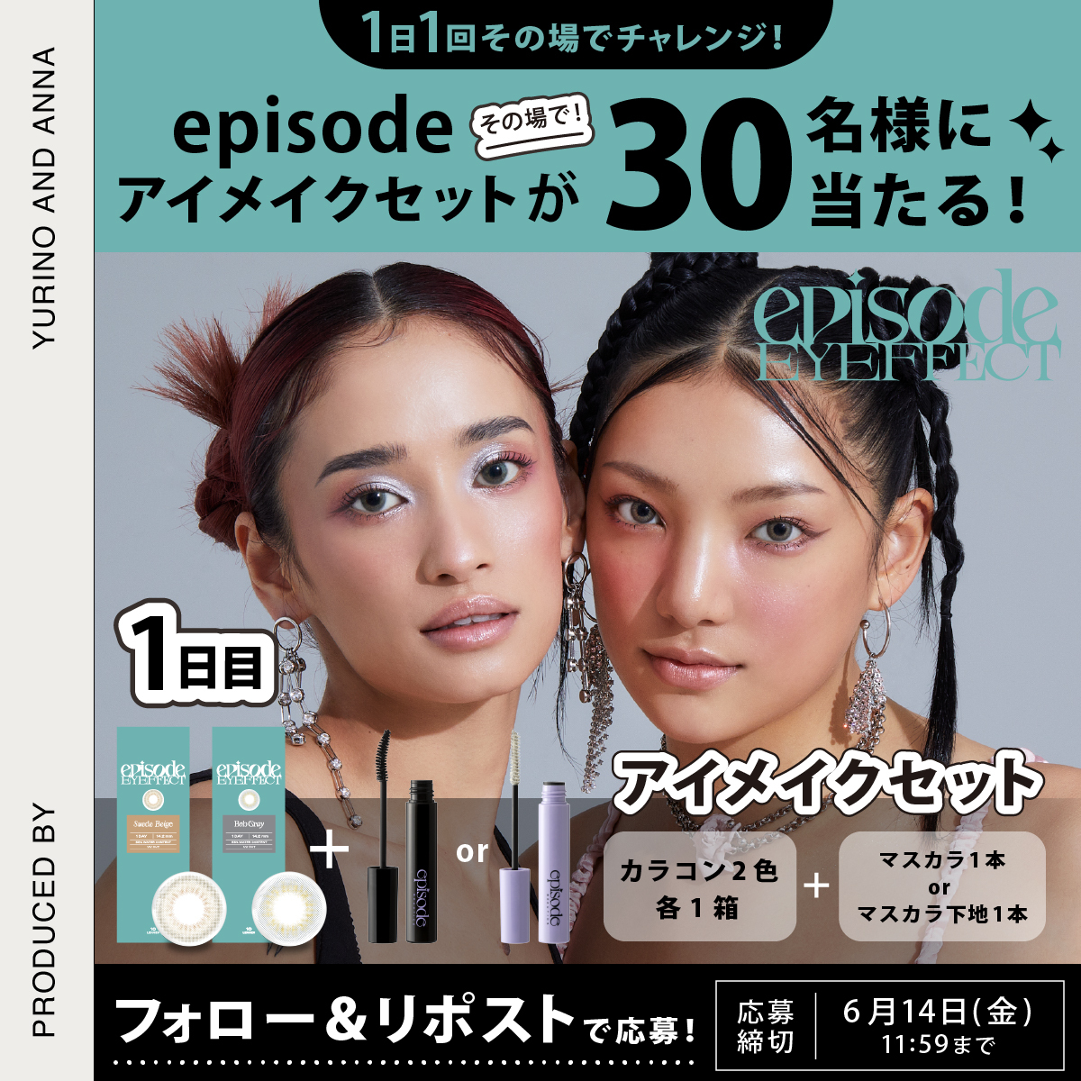 lilyanna_shop's tweet photo. ／
その場で当たる🎯
フォロー＆RPキャンペーン❗7日連続で開催🎉✨
＼ 

#エピソードアイフェクト の発売記念💚
豪華賞品を抽選でプレゼント🎁

キャンペーン1日目🚩
期間中は"毎日"参加可能💨

💌応募方法
①フォロー
②6/14 11:59までにこの投稿をリポスト
③ https://t.co/izybna643w で結果を確認 https://t.co/tDD9J77tUI