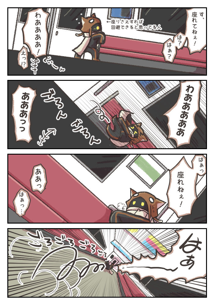 ちょっとホラー風味な異変が多かった8番のりば、いちはちさんがプレイしたらきっといっぱい悲鳴が聞けるかも…!と期待したら、期待通りのたくさんの悲鳴を聞けて元気になれましたw
#絵1857 