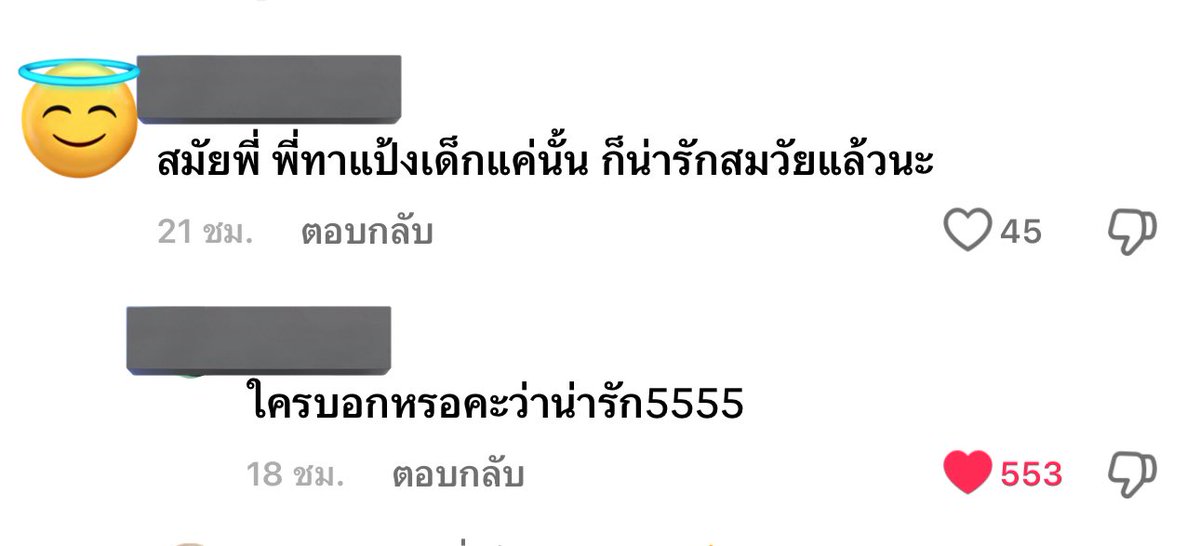 เจน Z สู้กลับแบบเปรี๊ยะๆๆๆ ⚡️⚡️⚡️