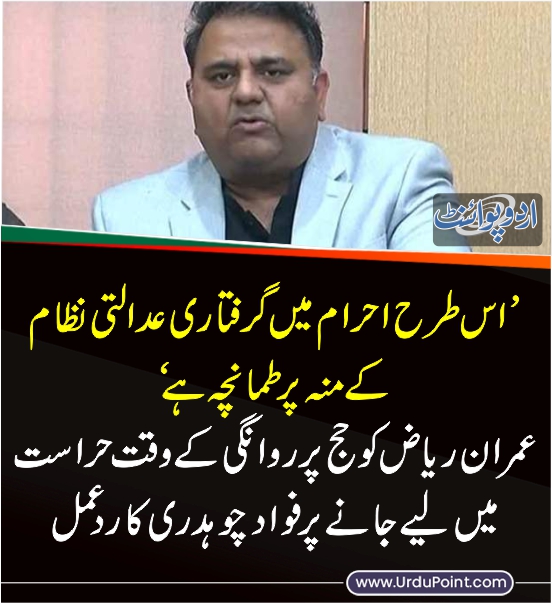 UrduPoint اردوپوائنٹ (@dailyurdupoint) on Twitter photo خبر کی مزید تفصیل جانئیے
urdupoint.com/n/4049973
#FawadChaudhry <a href="/ImranRiazKhan/">Imran Khan</a> #LahoreAirport #Hajj #Police خبر کی مزید تفصیل جانئیے
urdupoint.com/n/4049973
#FawadChaudhry <a href="/ImranRiazKhan/">Imran Khan</a> #LahoreAirport #Hajj #Police