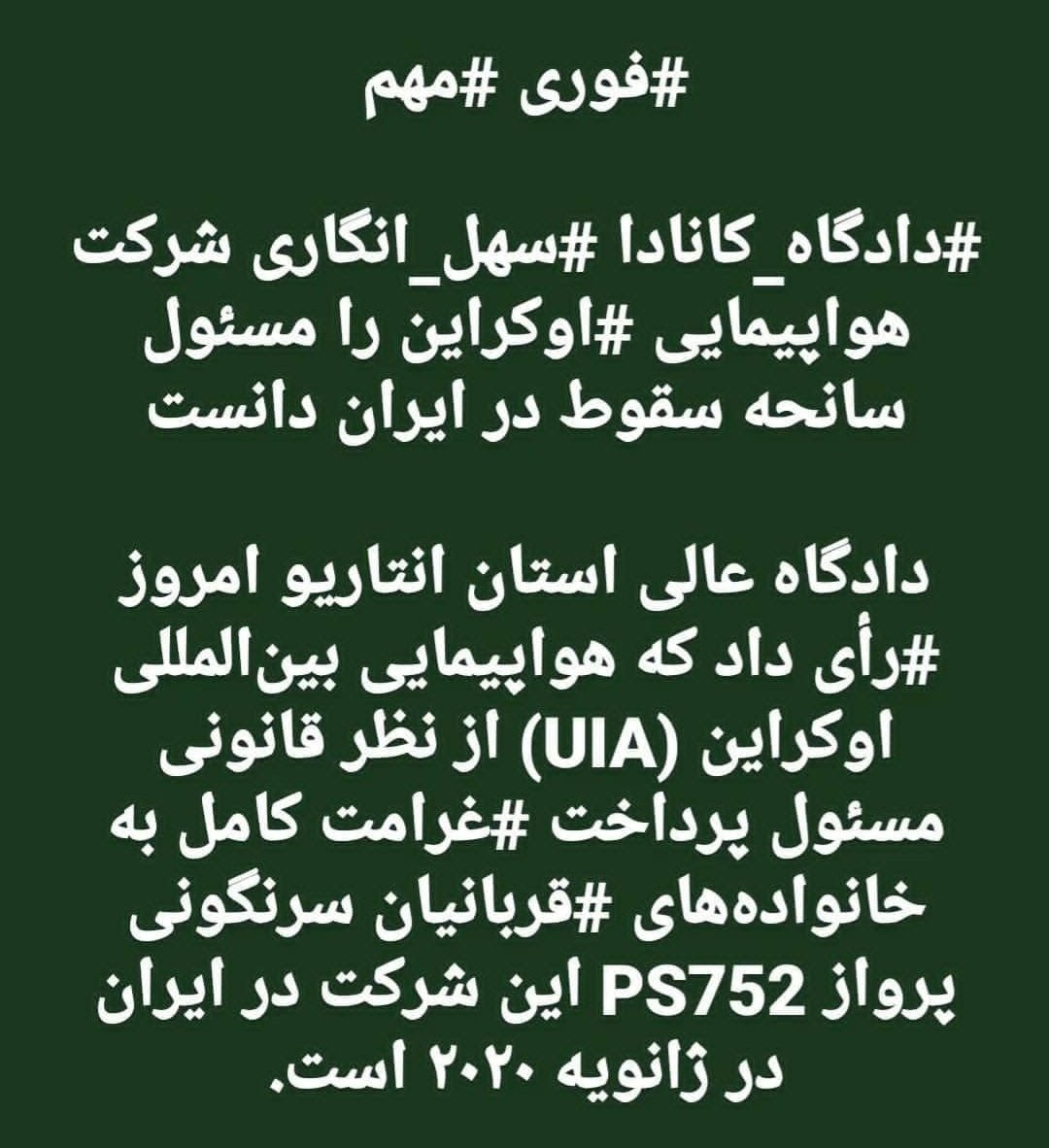 khass2024's tweet photo. وبازهم مثل همیشه حق معلوم شد
روسیاهی ماندبرای روسیاهانی که
همیشه دنبال یک نقطه ضعف ازاین
نظام مقدس بودندهستند،خواهندبود
#PS75 https://t.co/omqyWmIaNf