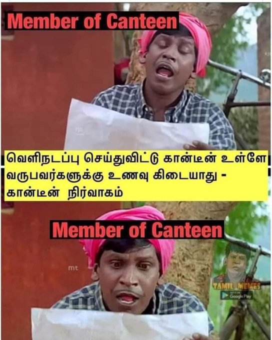 velmur2310's tweet photo. @saravofcl டேய் சரவணா உண்மையா தான் டா சொன்னாரு அவரு

இதேபோல் ஒரு சட்டம் கொண்டு வரணும் டா

Those walking out during the session of Parliament shall not be allowed in the canteen

@AmitShah 

Be careful 

#Dmk_MP https://t.co/ArhNk52njF