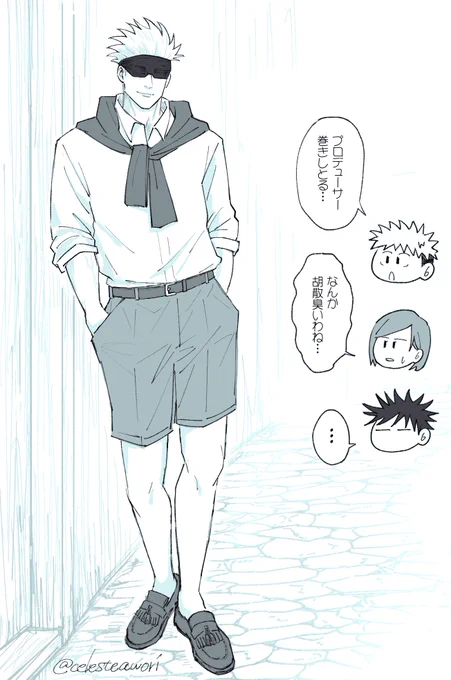 着せ替えごぢょーせんせ 