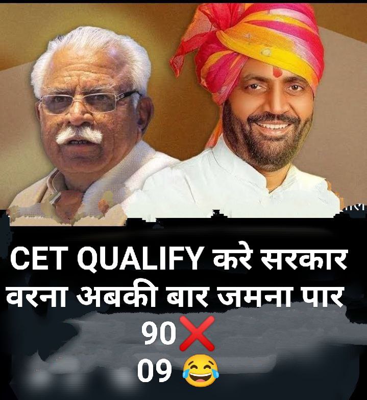 CHALLIA78's tweet photo. #cet_qualify

हमे Supreme Court की तारीख़ नहीं Cet Qualify चाहिए।
हमे जुमले नही  नौकरी  चाहिए 

@AamAadmiParty @BJP4Haryana @BJP4India @DeependerSHooda @HsscCetUpdates @NayabSainiBJP @mlkhattar @narendramodi @dhruv_rathee @TheLallantop @STV_HaryanaNews 
@DhimanSurender1 https://t.co/qLS0POgLZY