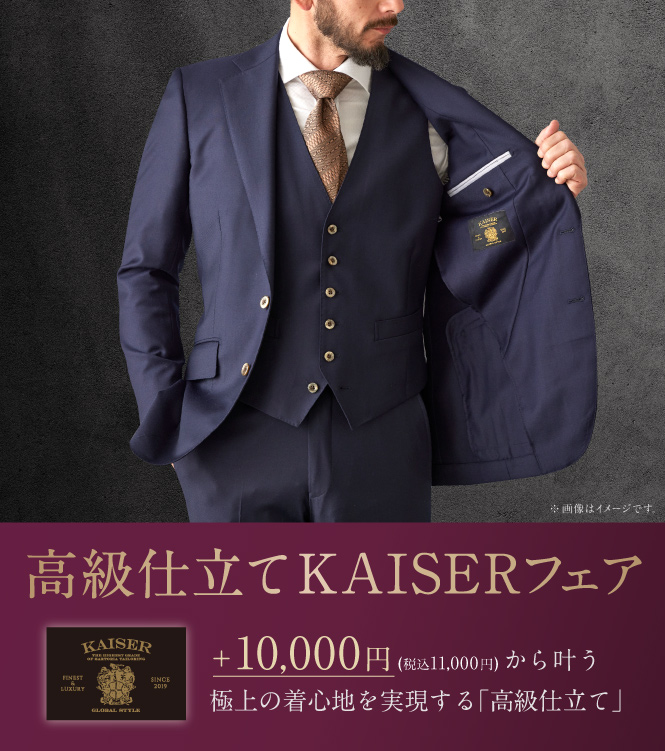 極美品】グローバルスタイル カイザーモデル スリーピース 総柄