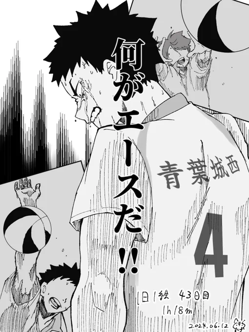 #とらむぎの1日1絵 
43日目(HQの岩泉一)
「あれを決められずに」 