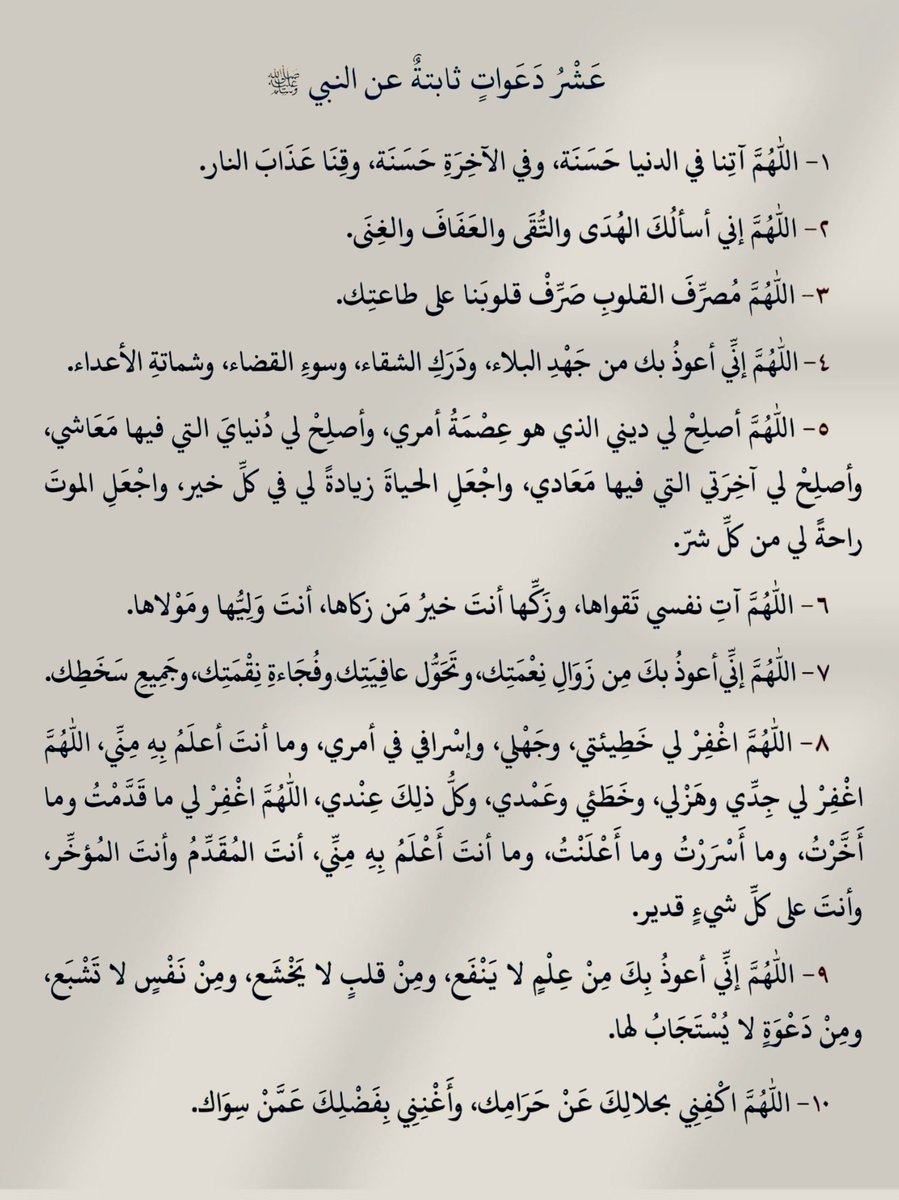 احفظوها ليوم عرفة🤍🤍🤍