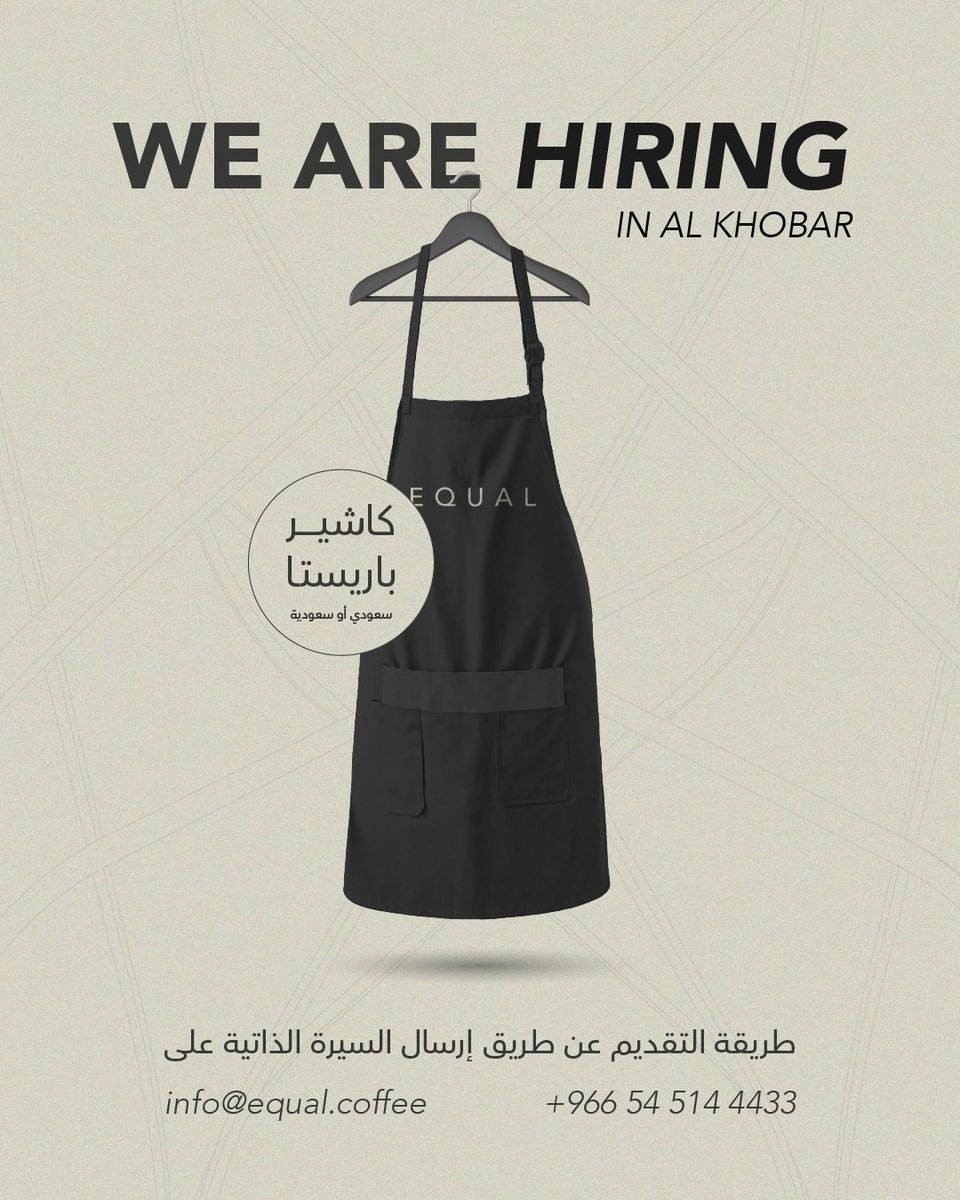 Equal_coffee's tweet photo. فرعنا في الخبر يحتاجك 

شغوف بتحضير القهوة المختصة؟
لعبتك إقناع الجمهور بالمنتجات والخدمات؟

مكانك عندنا!

الشروط: 
- سعودي/ة 

قدم الآن من خلال:
4433 514 54 966+
info@equal.coffee https://t.co/61rV8tgOfx
