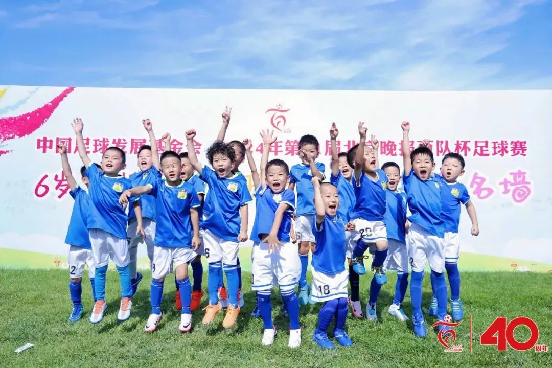 ReignwoodGroup's tweet photo. The 41st "100 Teams Cup" 6-7 Year Old Football Tournament" and 2024"Reignwood Future Star"Football Festival were successful hosted by the China Football Development Foundation, Beijing Evening News and Reignwood Culture Foundation at Reignwood Pine Valley on June 9th. https://t.co/jNQuDd2eT6