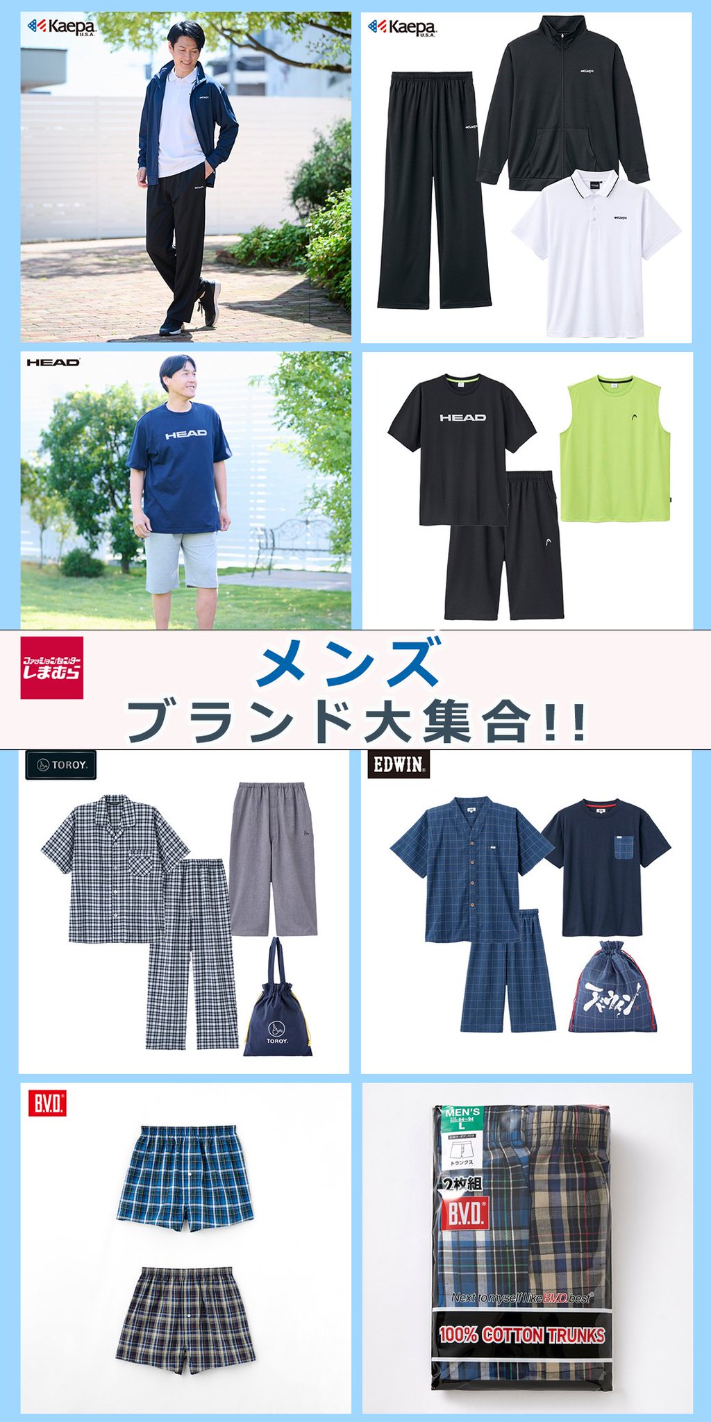ファッションセンターしまむら on X: 
