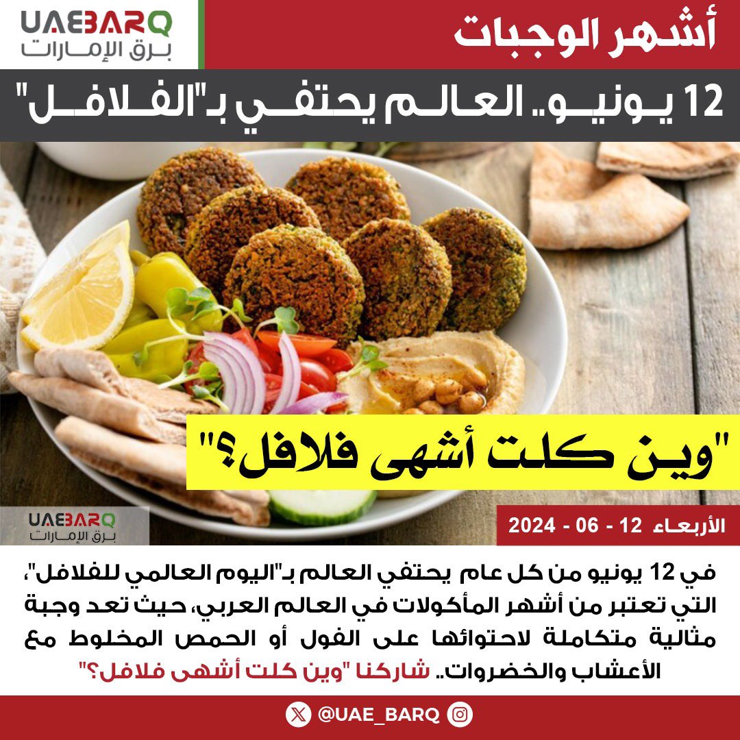 برق الإمارات tweet media