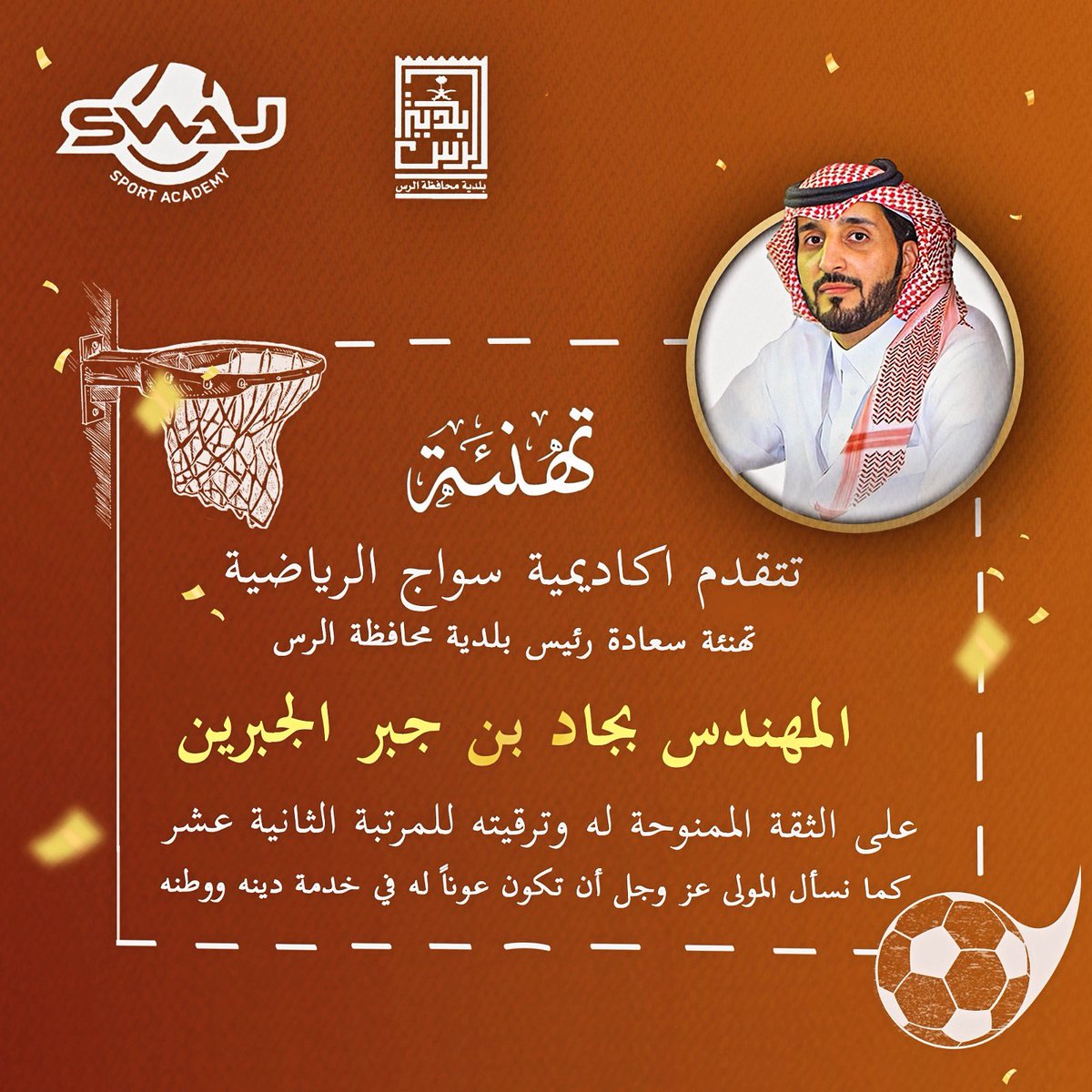 halbargan's tweet photo. @Mun_Alrass يستاهل ابوجبر
مكسب محافظة الرس https://t.co/xyCkitpj73