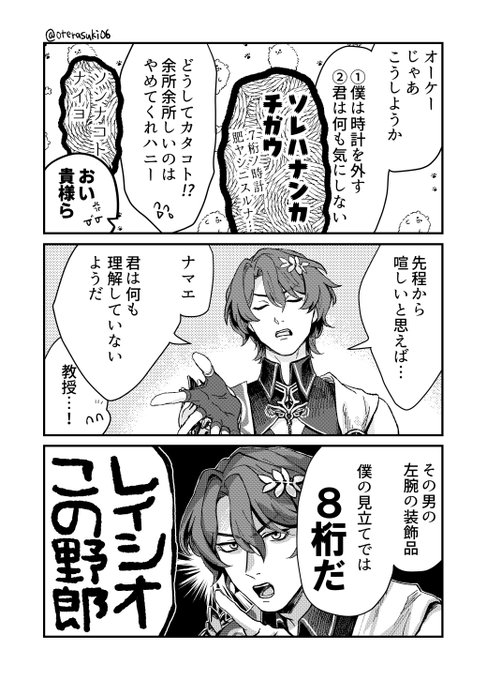 金額のことで審議入った🌸と🃏
※教授しか画面に登場しない

 #hustプラス 🃏

↓の続き
https://t.co/T6emXY6y3V 