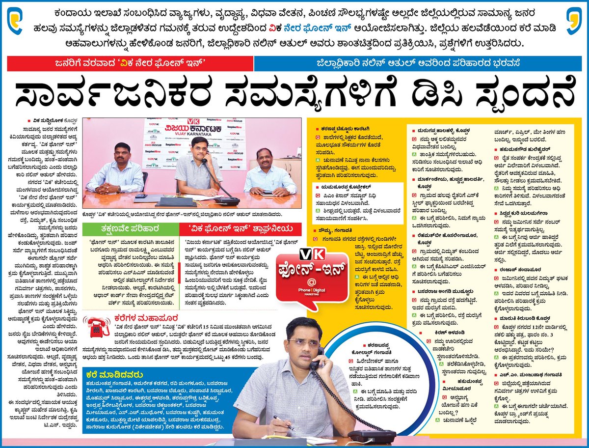 DC_Koppal's tweet photo. ಕೊಪ್ಪಳ ಜಿಲ್ಲಾ ವಿಶೇಷ https://t.co/ivmubqQv2S