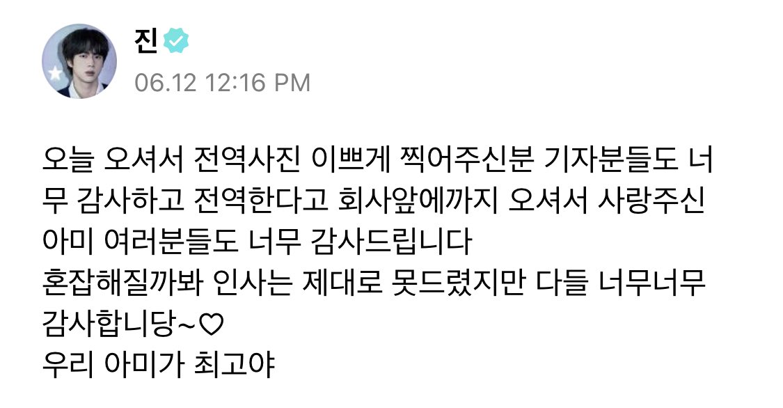 7btsupdates's tweet photo. Jin on weverse

🐹 terima kasih banyak kepada orang-orang dan reporter yang datang dan mengambil foto-foto indah setelah keluarnya aku, dan terima kasih banyak kepada ARMY yang datang ke depan perusahaan dan memberiku cinta karena keluarnya aku

+ https://t.co/zB29HpWDbl
