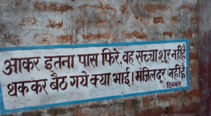 thepoetichouse's tweet photo. — दिनकर https://t.co/BcC6ODTnbc