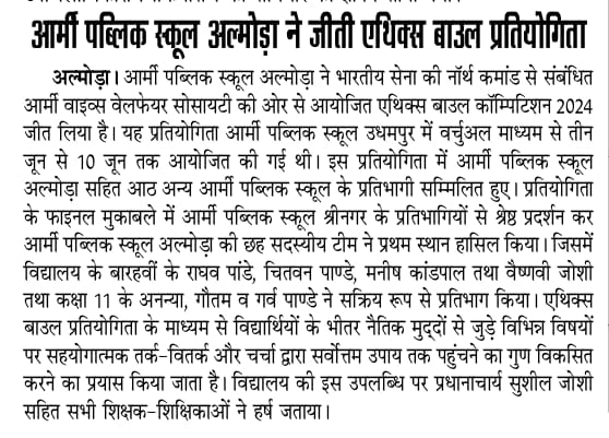ApsAlmora's tweet photo. Proud moments to share
Students of APS Almora wins the Ethic Bowl Competition conducted by Army Wives Welfare Society (AWWA) under Northern Command https://t.co/YoXsA37fym