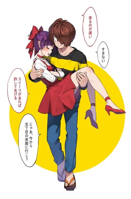 成長if
【依頼した事件を解決した後】
#キタネコ 