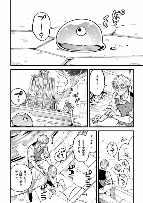 ハァッハァッ…手足が生えたGoogleChromeちゃんにメロメロになってる人たち…ウチのメロメロに可愛い単眼スライムも見てって…
https://t.co/MXNmdCUmqS 