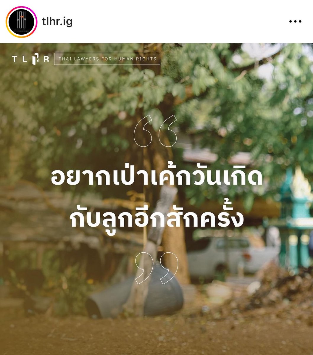 big_kiattichai's tweet photo. ถ้าไม่นิรโทษกรรม……. 

แม่ลูกอ่อนจะไม่มีโอกาสได้กลับมาเลี้ยงลูกในช่วงเวลาพัฒนาการทางชีวิตที่สำคัญที่สุดอีกเลย https://t.co/quLsAkR5kR