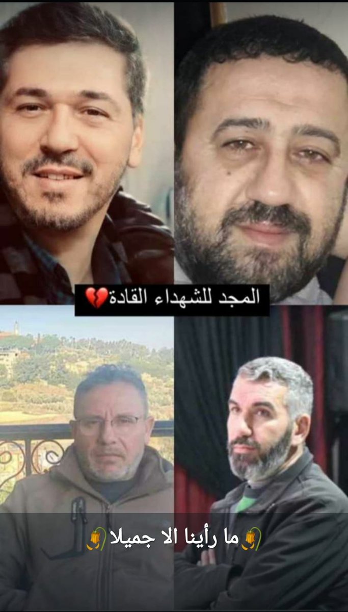 Ghassshouman's tweet photo. عرفتم عماد ولم تعرفوا "حسان"
عرفتم ذوالفقار ولم تعرفوا علاء
عرفتم جواد ولم تعرفوا أبوطالب..
▪️والآن بتم تعرفونهم.. لكنكم لا تعرفون كم "عماد" و "ذوالفقار" و "أبوطالب" و "علاء" و"حسان" و"جواد" و"سلمان" و لا زال يزرع الرايات فوق تلال تشرف على #فلسطين 
نحن في حرب والحرب سجال. https://t.co/CPGTo7ykAg