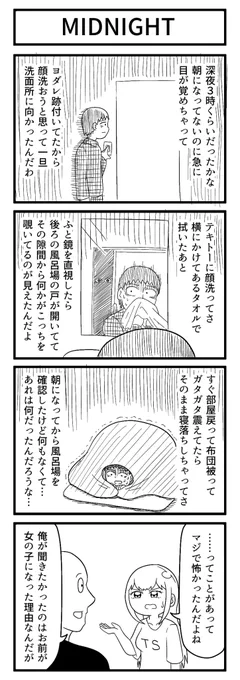 洒落怖

#4コマ
#ずんどこどっかんぼん 