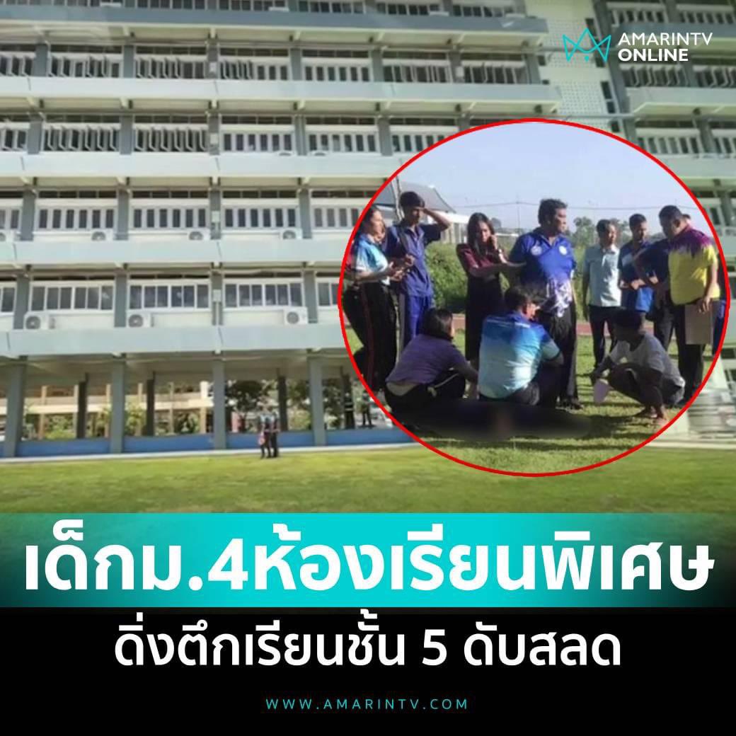 AmarinTV34 tweet media