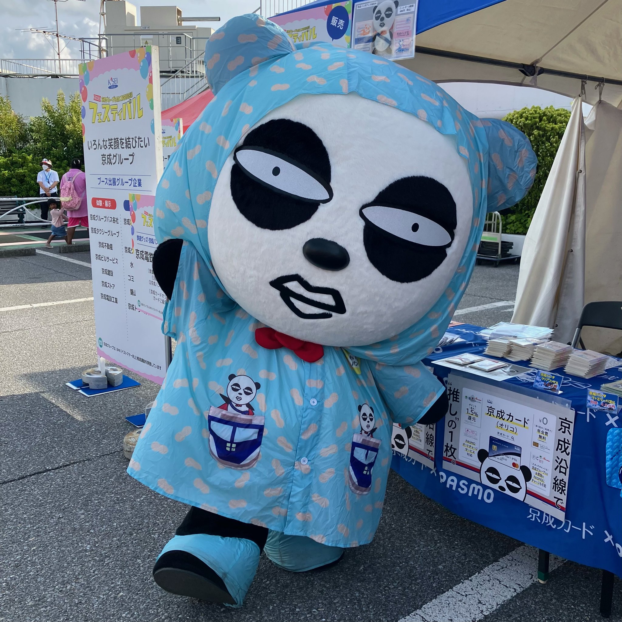 京成電鉄　京成パンダ ぬいぐるみ　& ぬいぐるみマスコットセット 京成電鉄 京成パンダ ぬいぐるみ & ぬいぐるみマスコットセット