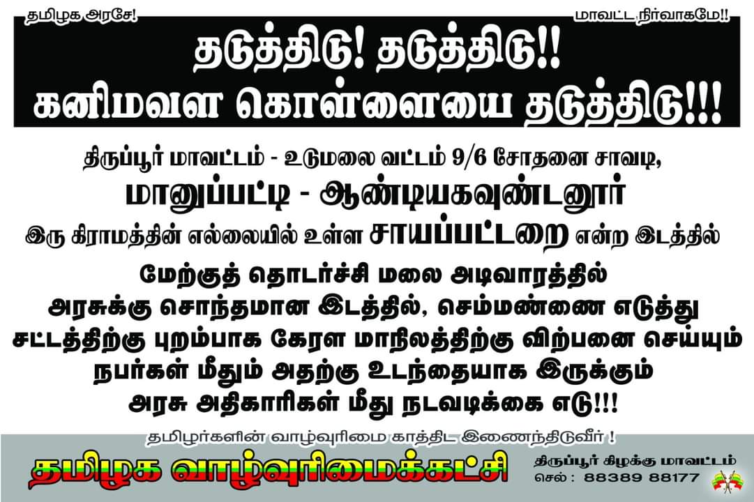 MediaTvk's tweet photo. @mkstalin @VelmuruganTVK https://t.co/jM3sXFdgIu