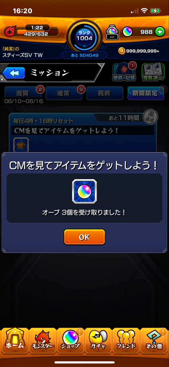 運営さん、ありがとう💦😊

昨日の、メンテは水に流してもよかろー💪🤔