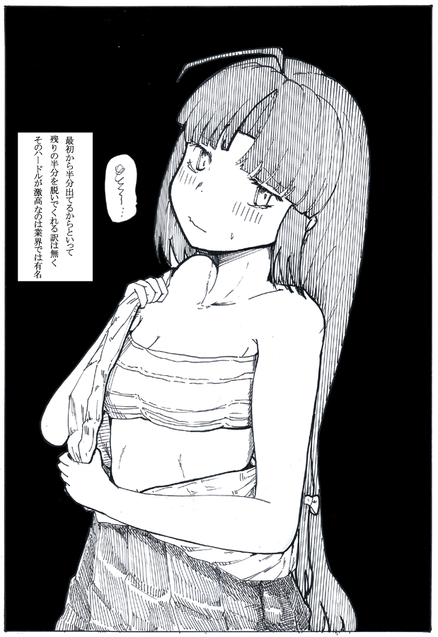 ショホホ 