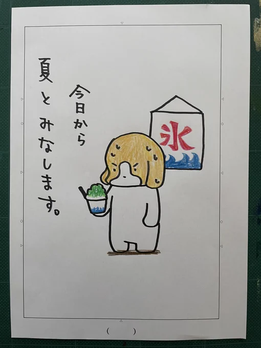 暦のことは分かりませんが、 